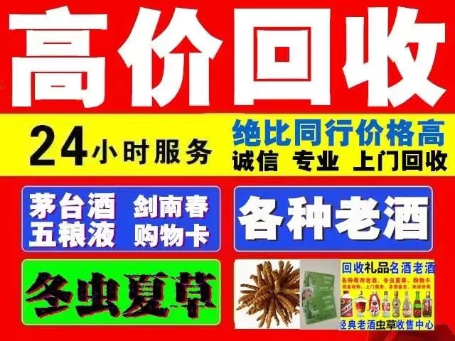盐边回收1999年茅台酒价格商家[回收茅台酒商家]
